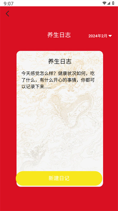 乘龍快步 v2.0.1 1