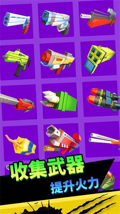 向僵尸開炮割草游戲 v1.0.0 安卓版 0