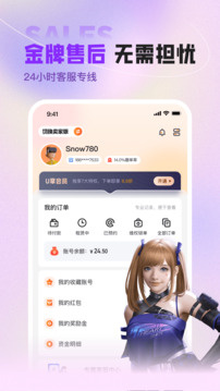 U號(hào)租PC版 v1.1.2.3PC版 0