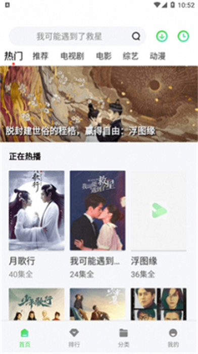 螢石視頻 v1.1 手機(jī)版 0