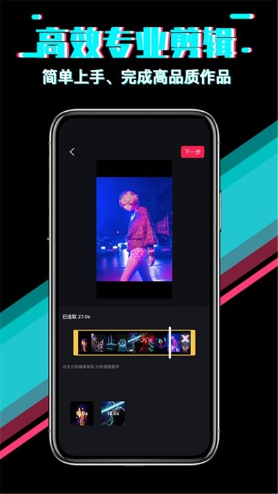 PR視頻剪輯大師軟件 v1 1
