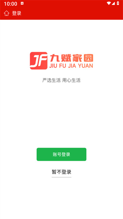 九賦家園 v1.0.6 0