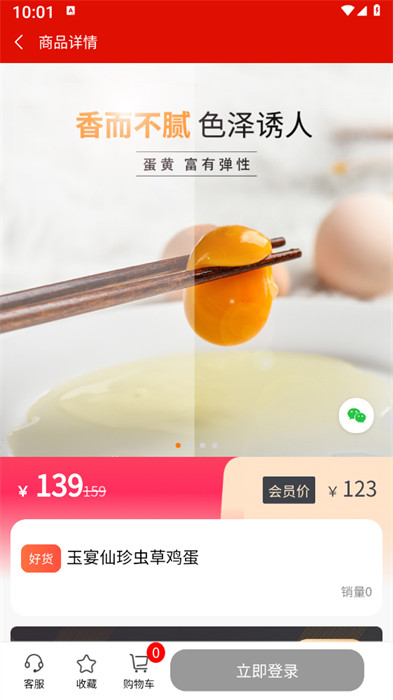 九賦家園 v1.0.6 2