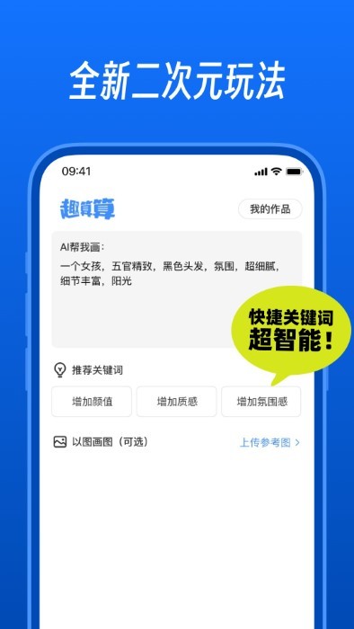 趣算算 v1.0.0 3