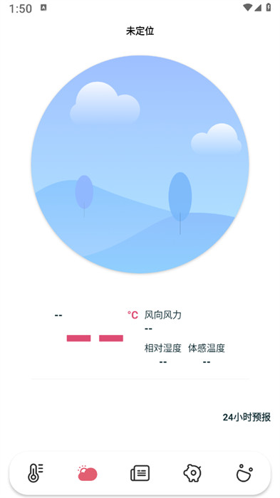 室內(nèi)溫濕度計 v1.1 0