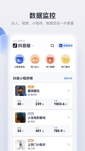 短視頻腳本創(chuàng)作 v1.0.2.5 1