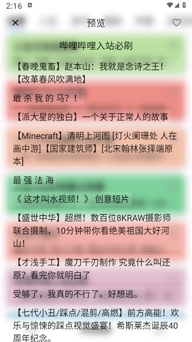 人生奇妙清單 v3.3.1 1