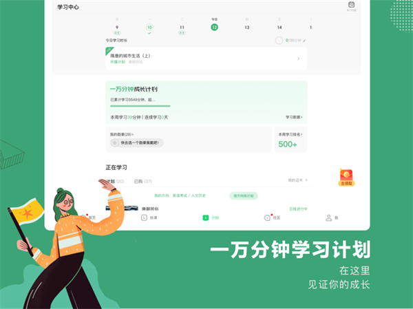 網(wǎng)易公開課ipad客戶端 v9.10.2 官方蘋果ios版 0