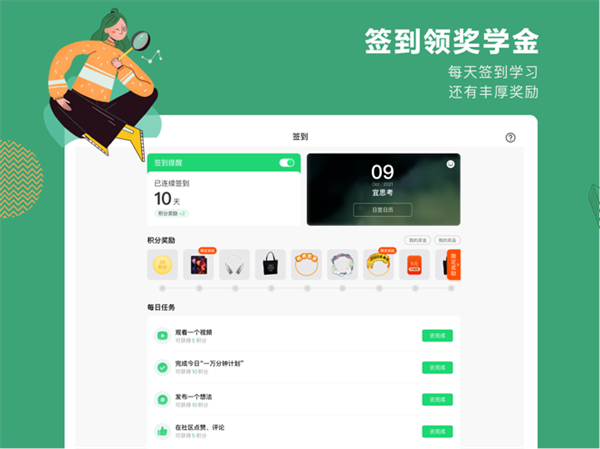 網(wǎng)易公開課ipad客戶端 v9.10.2 官方蘋果ios版 2