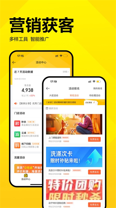 美團(tuán)開店寶ios版 v9.40.600 iphone手機(jī)版 2