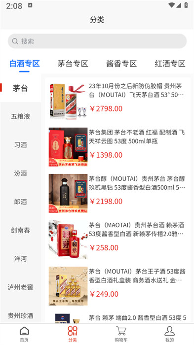 名酒盛世 v1.0.0 2