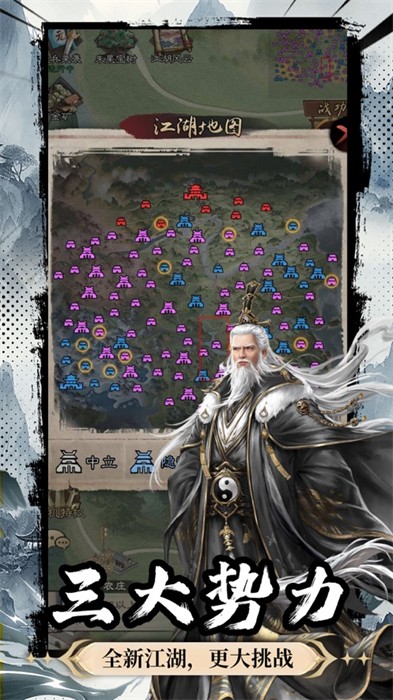 新倚天屠龍記蘋果版 v1.1.6 0