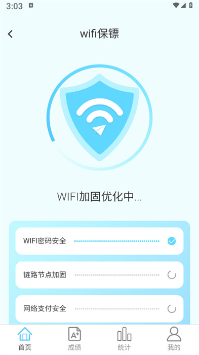 天天向上WiFi v2.0.1 2