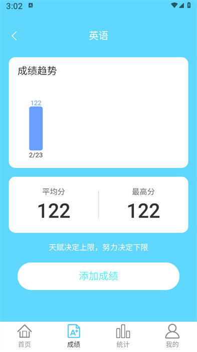 天天向上WiFi v2.0.1 0