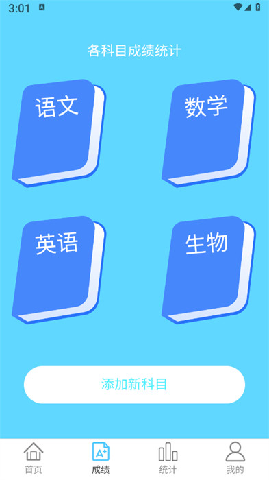 天天向上WiFi v2.0.1 1