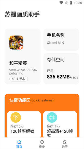 蘇醒畫質(zhì)大師免費版 v2.00.00 2