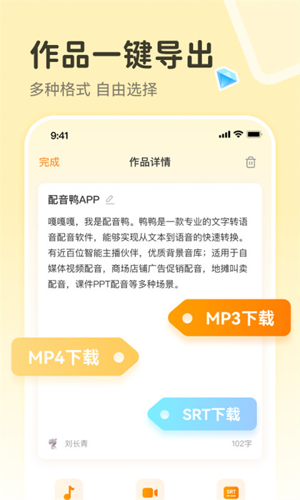 配音鴨app v1.7.8 安卓版 1