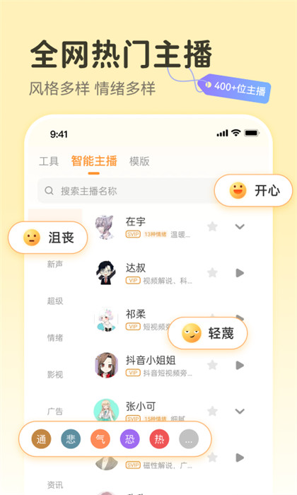 配音鴨app v1.7.8 安卓版 3