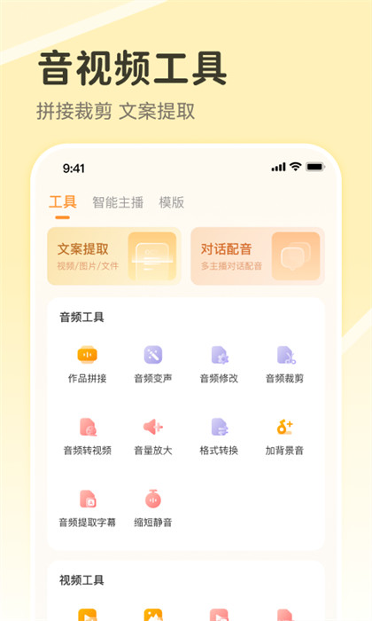 配音鴨app v1.7.8 安卓版 0