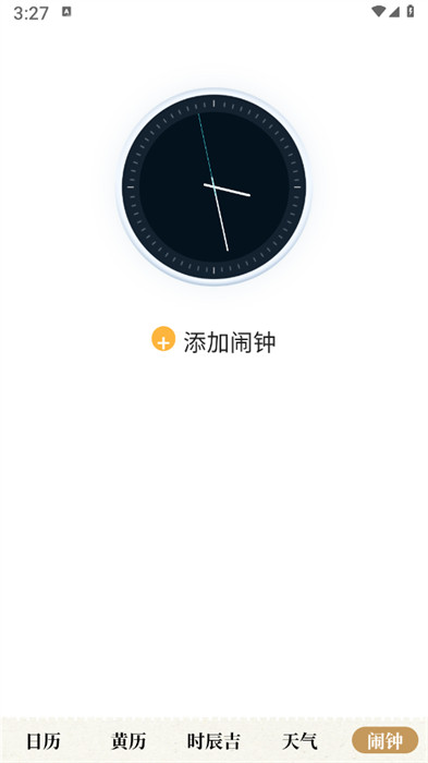 萬年歷日歷吉?dú)v通 v1.0.0 0