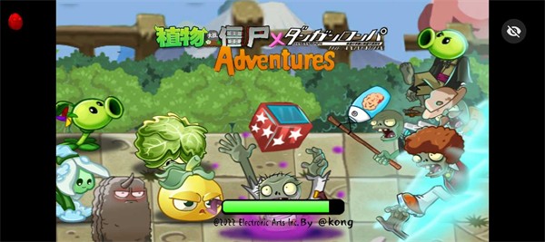 PVZ冒險(xiǎn)之旅支線(xiàn) v1.0 安卓版 0