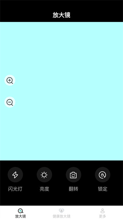 祥龍放大鏡 v1.0.9.6 1