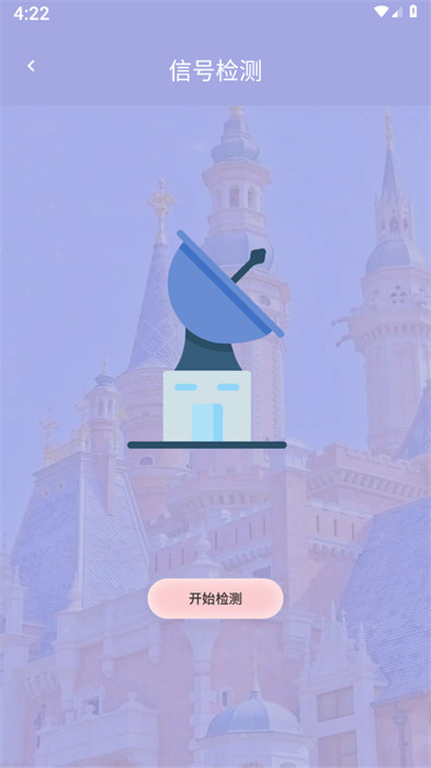 福安網絡助手 v2.7.2 2