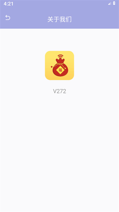 福安網絡助手 v2.7.2 0