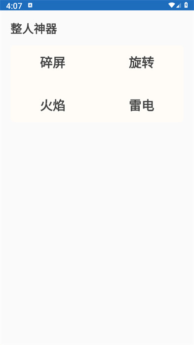 桃捷多納桶 v1.0.0 2