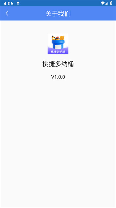 桃捷多納桶 v1.0.0 0