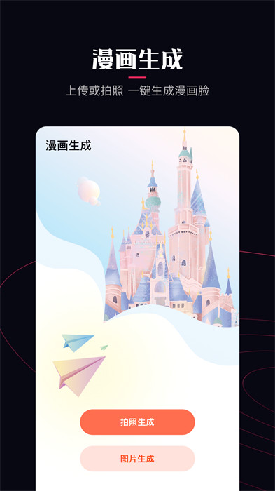 啵樂漫畫 v1.14 安卓版 1