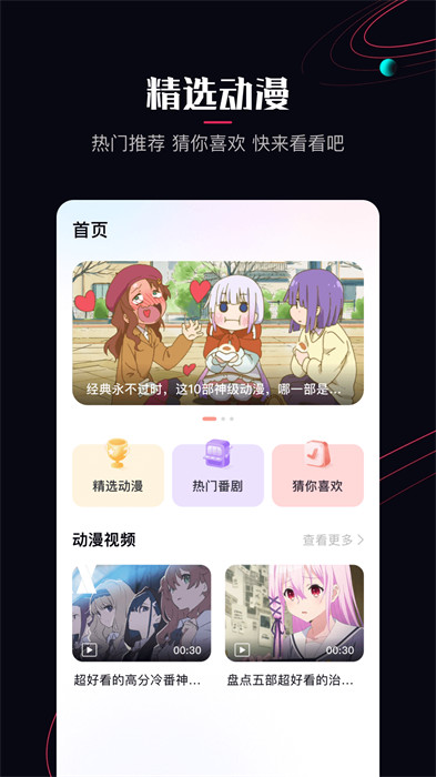 啵樂漫畫 v1.14 安卓版 3