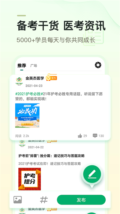 金英杰醫(yī)學免費下載 v3.7.2 安卓版 2