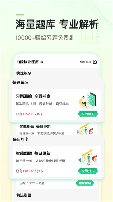 金英杰醫(yī)學免費下載 v3.7.2 安卓版 1