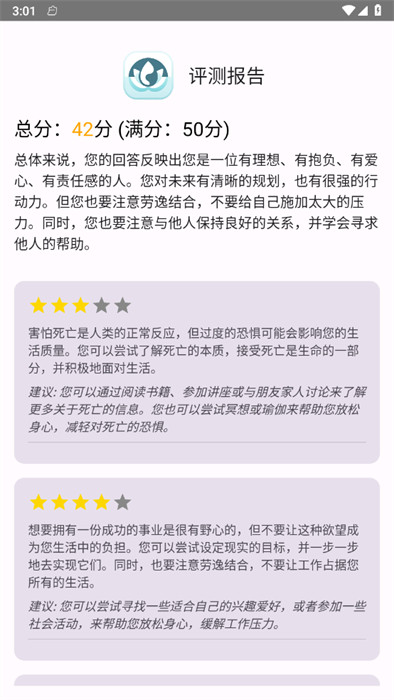 心靈小密探 v1.0 2