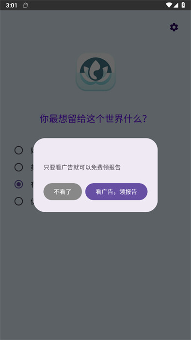 心靈小密探 v1.0 1
