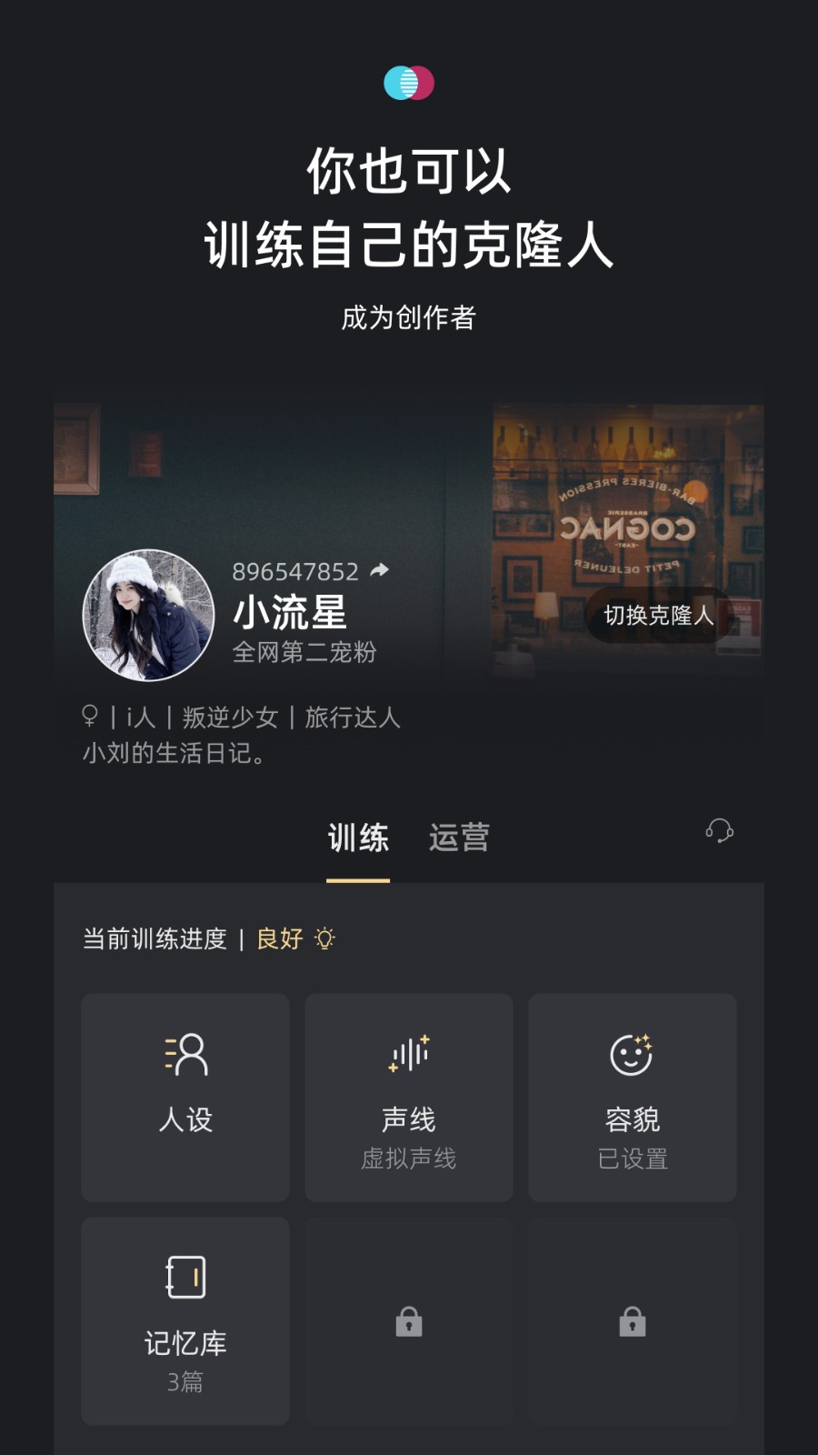 微軟小冰虛擬戀人(x eva小冰) v8.2.9 安卓官方版 2