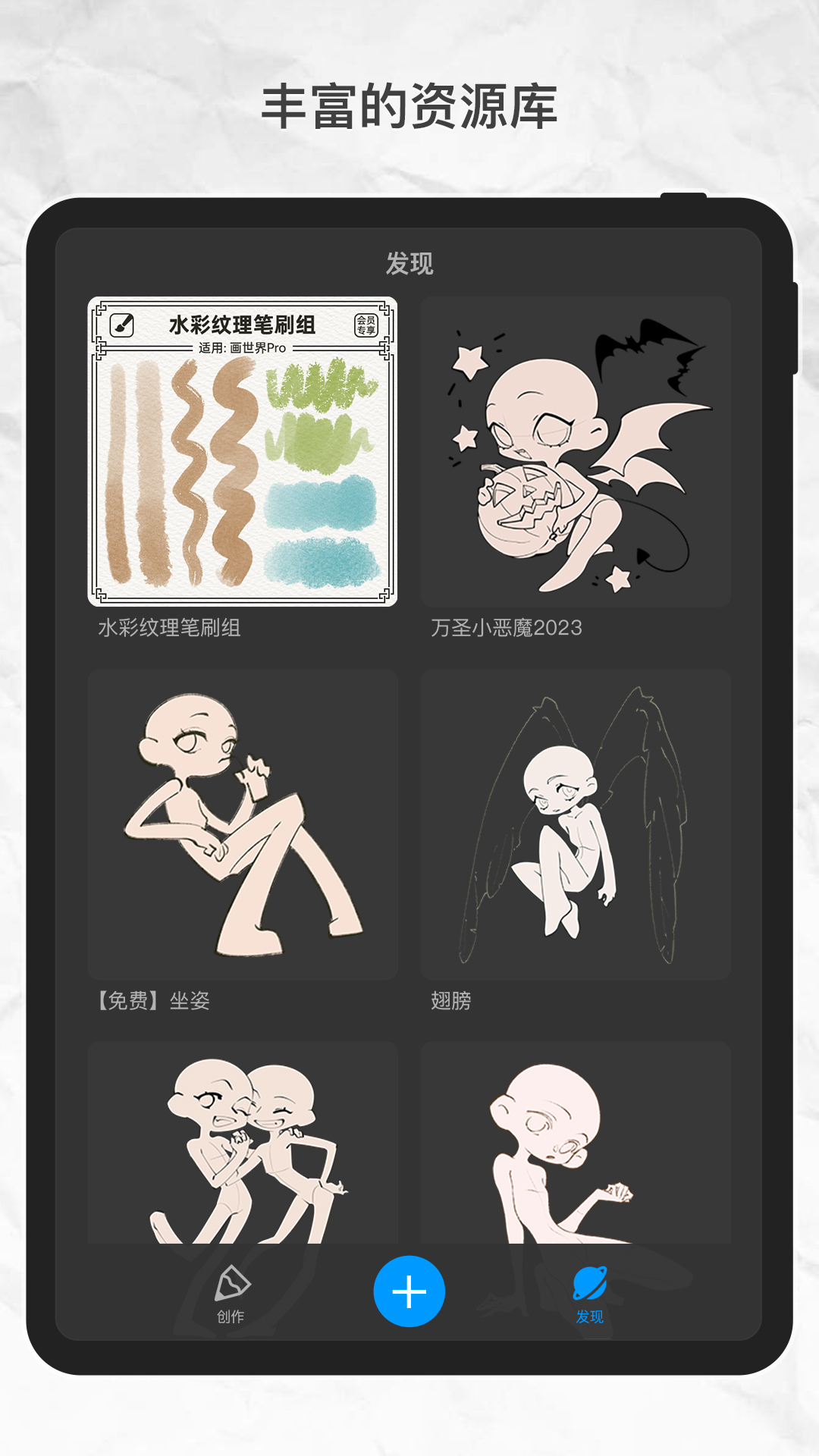 畫世界pro2024最新版 v3.0.0 安卓版 4