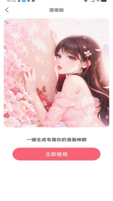 憶刻相機(jī) v1.0.0 手機(jī)版 0