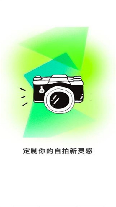 憶刻相機(jī) v1.0.0 手機(jī)版 2