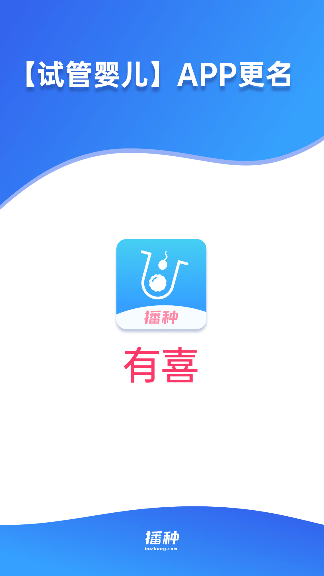 試管嬰兒播種網(wǎng)備孕懷孕 v4.7.5 安卓版 3