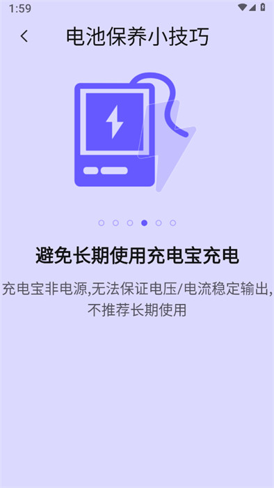 輕松省電達人 v1.0.0 0