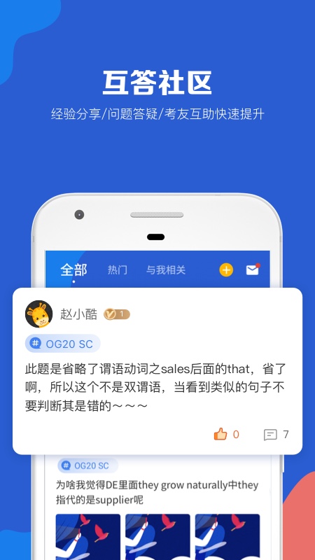 GMAT考滿分app v4.8.2 最新版 2