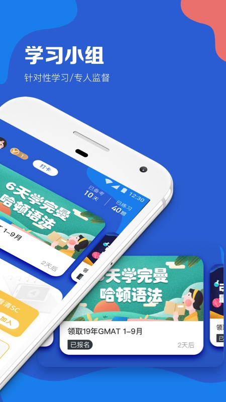 GMAT考滿分app v4.8.2 最新版 0