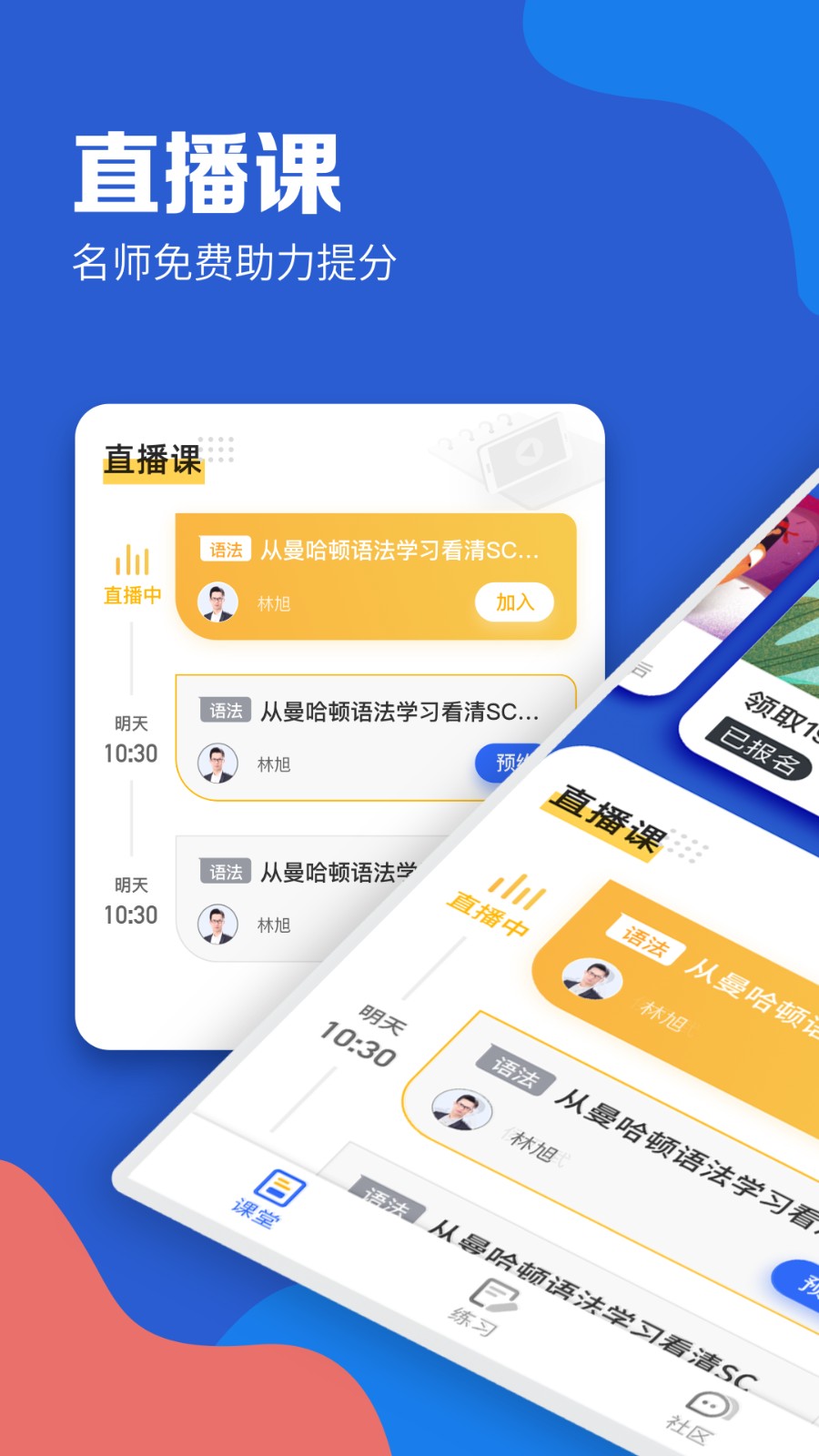 GMAT考滿分app v4.8.2 最新版 4