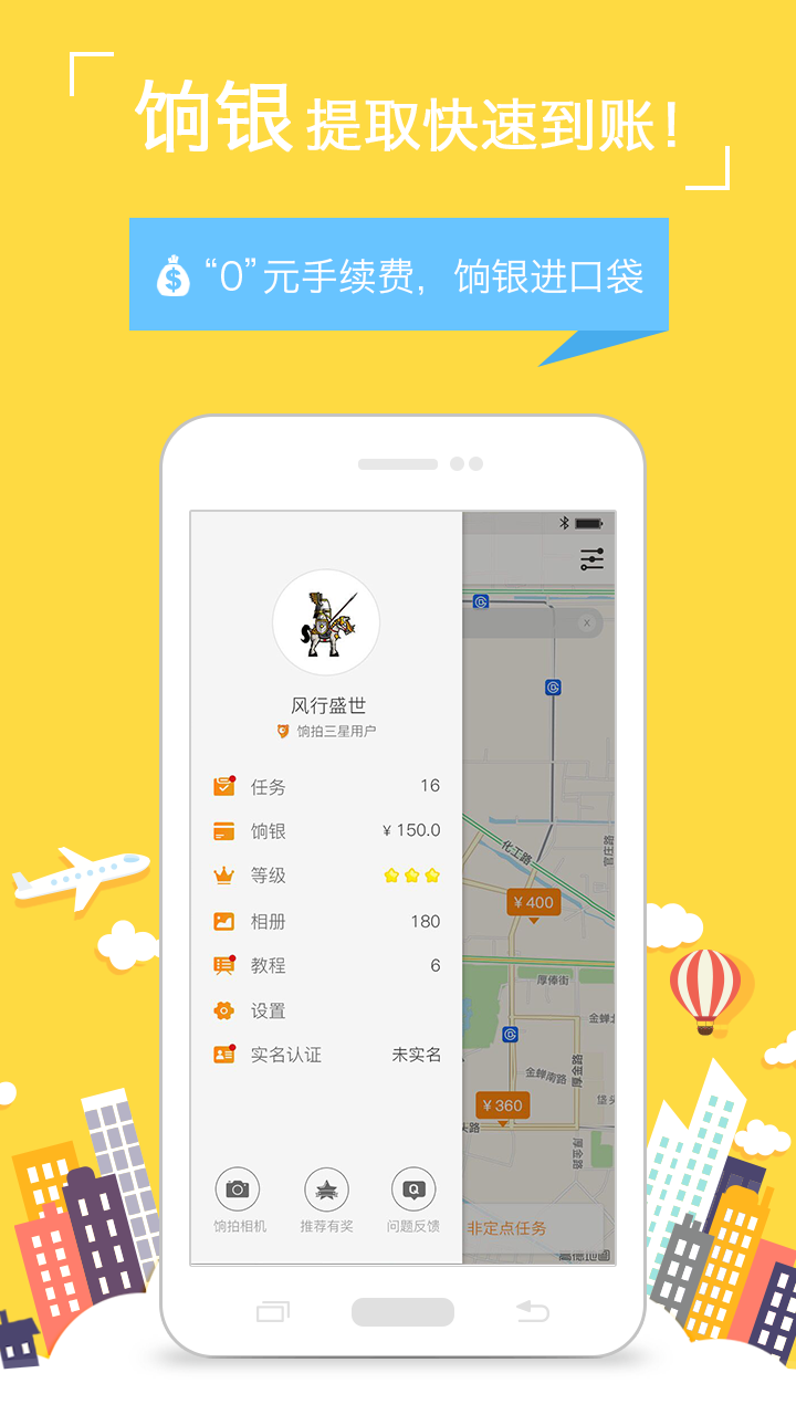餉拍軟件3