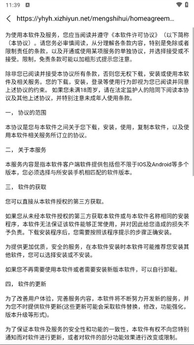 蒙實(shí)薈 v1.0.0 2