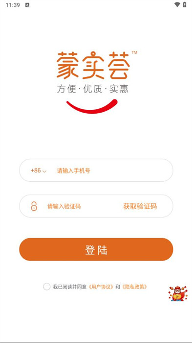 蒙實(shí)薈 v1.0.0 1