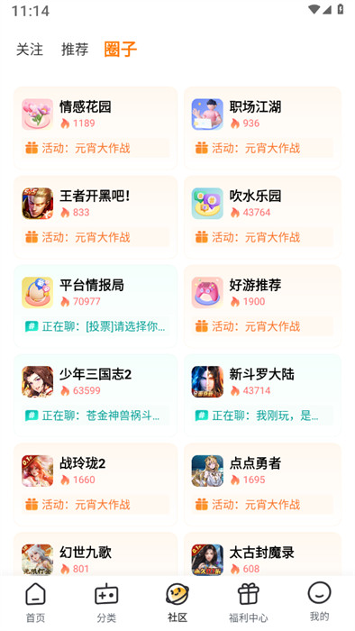 福利兔 v2.7.0 2