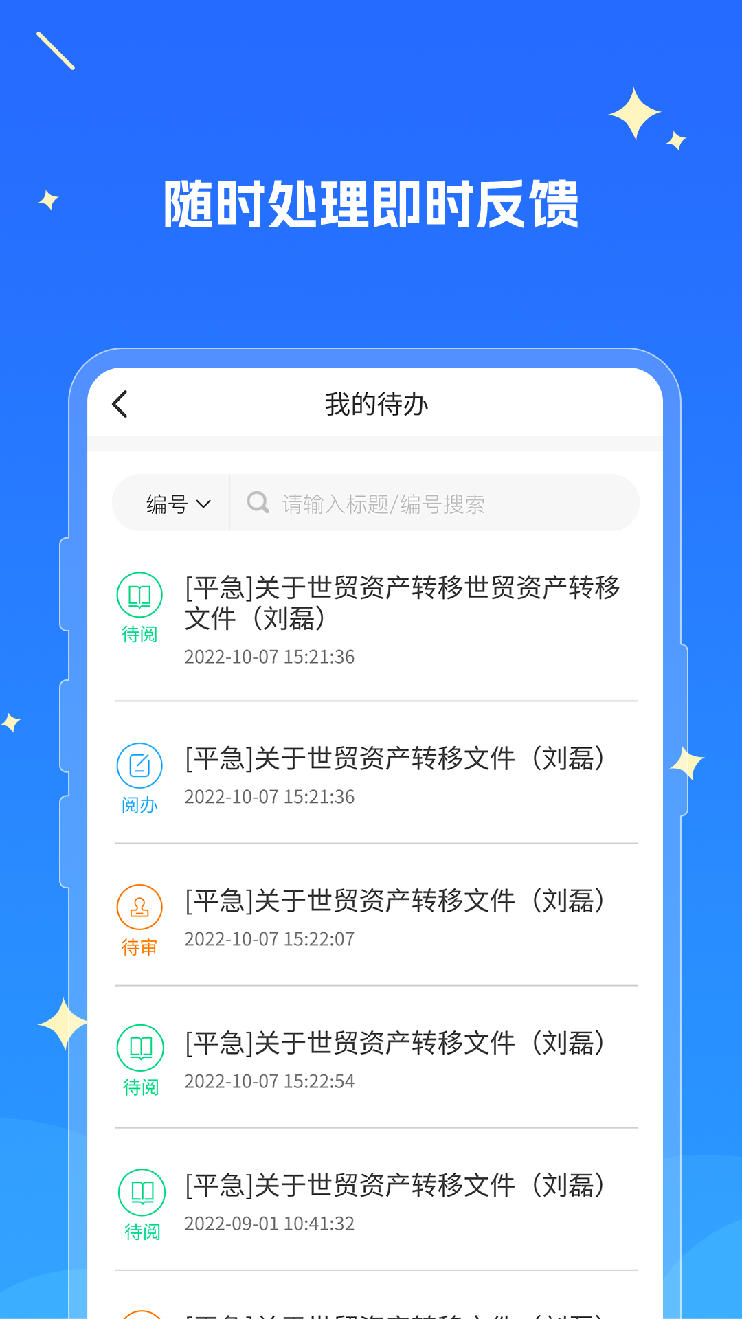 湘江新區(qū)教育云服務(wù)平臺(tái) v2.0.9 安卓版 0